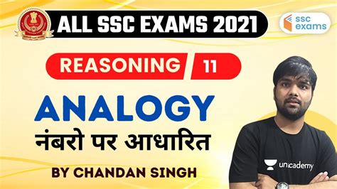 Pm Ssc Cgl Chsl Reasoning By Chandan Singh Analogy