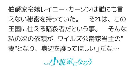 暗殺者の私がイケメン公爵様の妻になって護衛？なんでこんな事になってしまったのーー！？