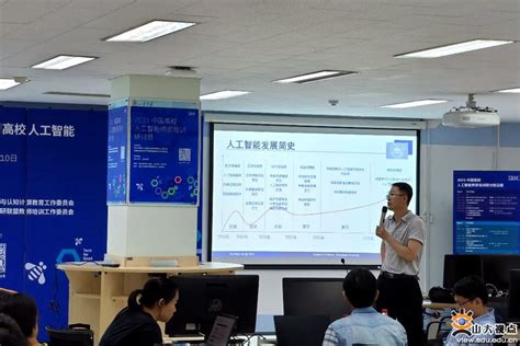 2021信息技术新工科产学研联盟中国高校教师人工智能技术师资培训顺利举办 山东大学新闻网