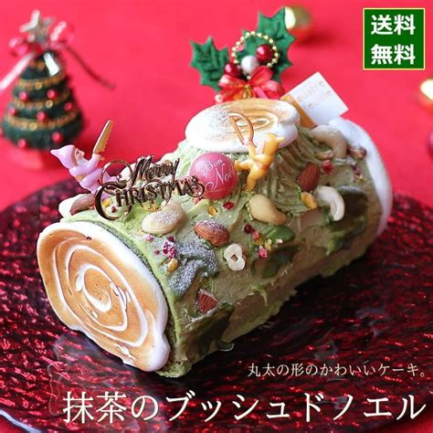 クリスマスケーキ 予約 2023 抹茶のブッシュドノエル 19cm（目安・4人、5人、6人分） 抹茶スイーツ ロールケーキ かわいい おしゃれ 3 2 0 0057 ギフトショップ・おこデパ