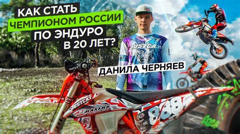 Путь из деревни до чемпионата мира. Самый молодой чемпион России по ...