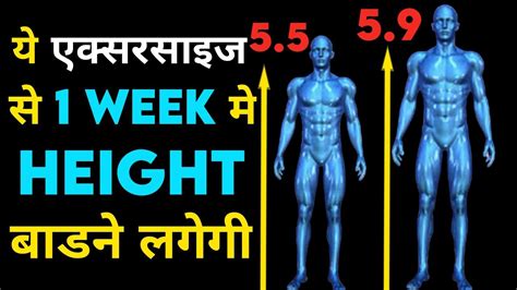 height badane ka tarika लबई कस बडए height increase exercise