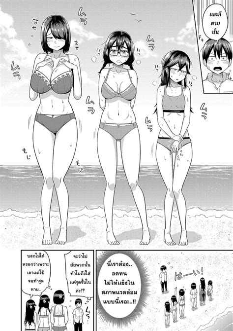 ตดเกาะรางกบสาวๆ สดจดขเงยน 2 Makosho Mujintou de SEX ni Kyoumishinshin na Dosukebe