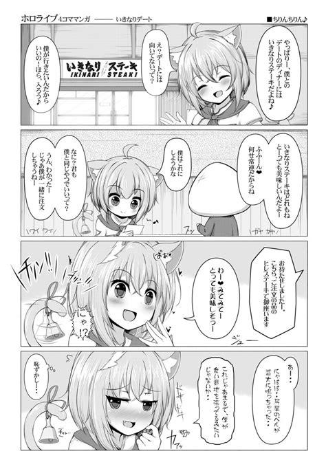 ホロライブ「ホロライブ4コマ漫画「いきなりデート 」 絵かゆ 」跋扈🍙お仕事募集中【fanbox Skeb】の漫画