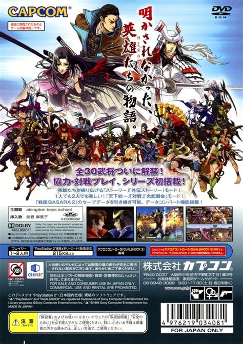 Sengoku Basara Heroes Cover Or Packaging Material Mobygames