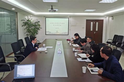 我校召开新文科建设工作研讨会 江南大学新闻网