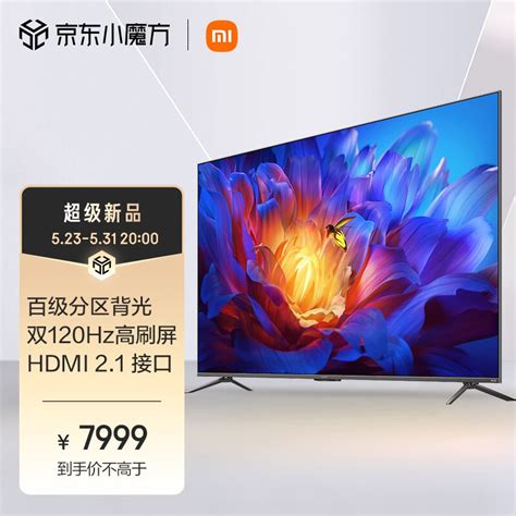 小米新品电视 Es Pro 86英寸发布：百级多分区 1000nits峰值亮度到手价7999元液晶电视什么值得买