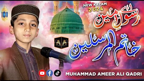 Ae Rasool E Ameen Khatim Ul Mursaleen Ameer Ali Qadri Naat