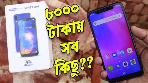 Walton Primo GH8 Full Review Unboxing Hands on নচ ডসপল ডযল