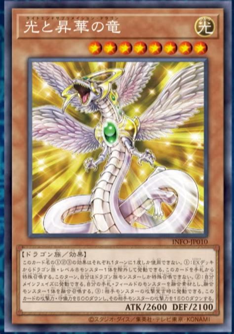 New Madolche Light And Darkness Dragon Cards Ygoprodeck