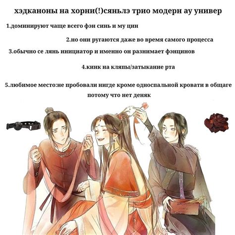 хэдканоны на хорни(!)сяньлэ трио модерн ау универ | Благословение ...