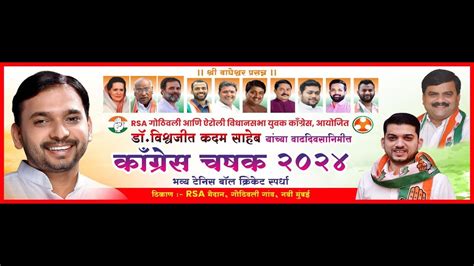 Day Congress Chashak Gothivali Gaon Navi Mumbai Organised