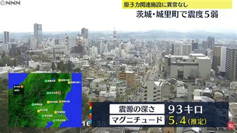 日本福島縣發生規模54地震 尚未有災情傳出 新唐人电视台