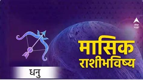 Sagittarius Monthly Horoscope May 2024 Sagittarius May Horoscope Dhanu