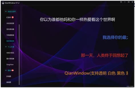 80qt Qml Qianwindow炫酷界面框架 新增canvas动态背景qml Canvas 动态背景 Csdn博客