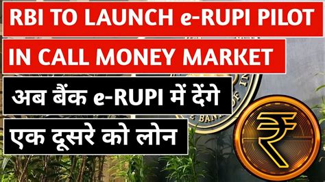 Rbi To Launch E Rupi Pilot In Call Money Market By Oct L Wholesale Cbdc