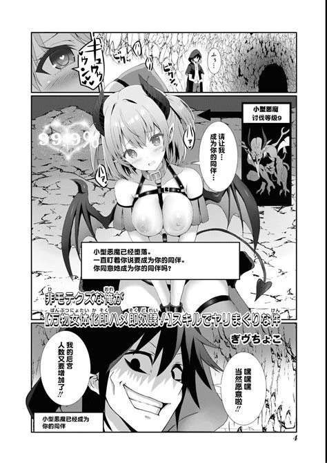 Himote Kuzu Na Ore Gaskill De Yarimakuri Na Ken Page 2 Nhentai Hentai Doujinshi And Manga