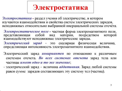 1. Электростатика - презентация онлайн