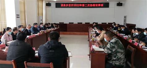 宜协商”典型协商案例】望江县凉泉乡“有事好商量”协商议事会议：借助协商平台 强化村级集体经济发展