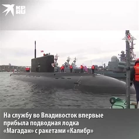 Тихоокеанский флот пополнился третьей | Владивосток