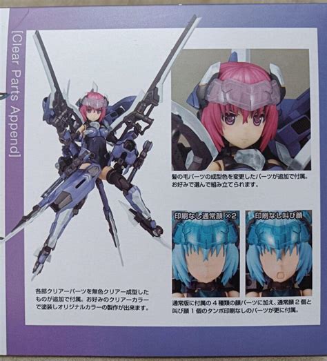 Frame Arms Girl Hresvelgr Plastic Model Kit Clear Parts Append Kotobukiya Japan Ebay