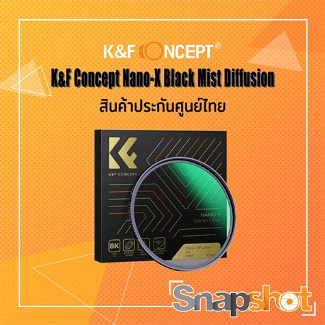 K F Concept Nano X Black Mist Diffusion