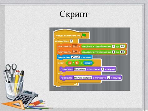 Складання та виконання алгоритмів з повторенням і розгалуженням в ...