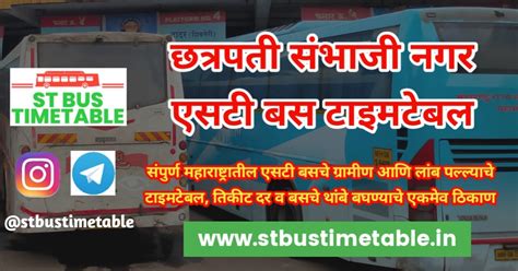 Chhatrapati Sambhaji Nagar Aurangabad Bus Stand Time Table