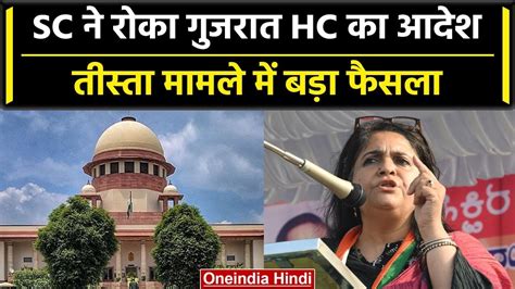 Supreme Court Teesta Setalvad Bail Gujarat High Court