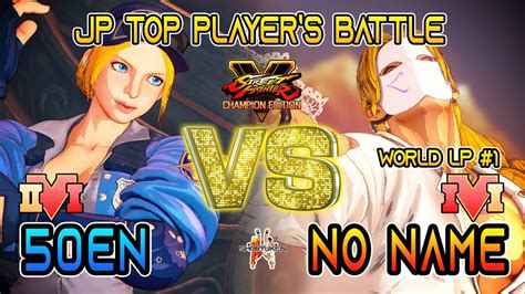 Sfv Ce En Lucia Vs No Name Vega Ft Rank Matchstreet Fighter V