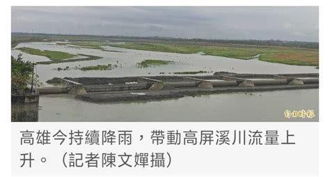 新聞 高雄持續降雨川流量上升 重啟越域引水挹注南化水庫 Kaohsiung板 Disp Bbs