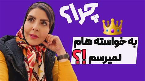 چطوری به خواسته هام برسم🏅مهمترین موضوع موفقیت و رشد فردی🙋‍♀️💥 Youtube