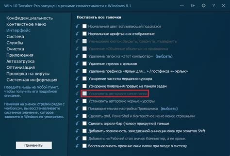 Синие папки Windows 8.1 — Форум — Win 10 Tweaker
