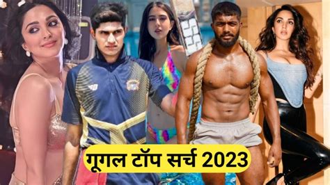 सनी लियोनी नहीं बल्कि Kiara Advani को 2023 में सबसे ज्यादा किया गया गूगल पर सर्च