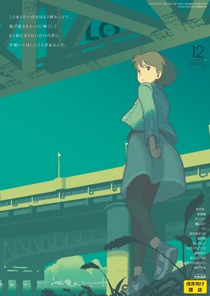 Comic Lo 2022年12月号【fanza限定壁紙付き】 エロ漫画・アダルトコミック Fanzaブックス 旧電子書籍