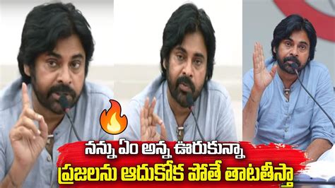 Pawan Kalyan Gives Clarity About Alliance Pj News Telugu YouTube