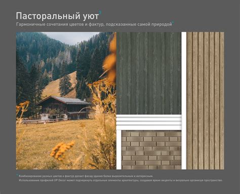 Как сделать красивый фасад из сайдинга - Ю-Пласт