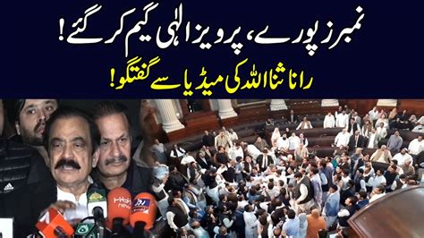 LIVE Vote Of Confidence In Punjab Assembly Rana Sanaullah Important