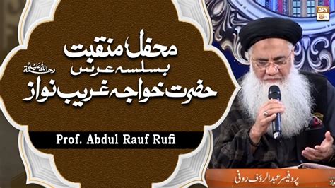 Teri Shan Jalla Jalaluhu Allah Prof Abdul Rauf Rufi Basilsila