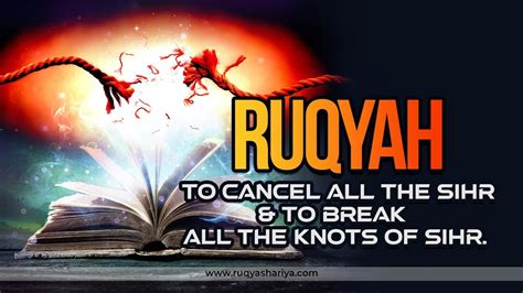 Ultimate ruqyah to remove Black magic الرقية الشرعية لإزالة السحر