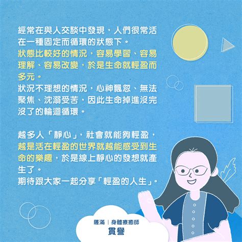 給現代人的動態靜心課：喚醒與生俱來的快樂 線上教學課程 Hahow 好學校