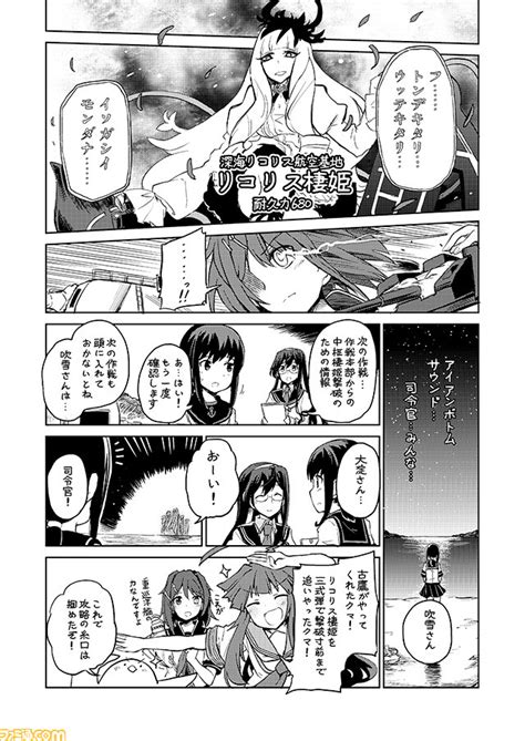 Admiral Fubuki Ooyodo Kuma Non Human Admiral And More Kantai