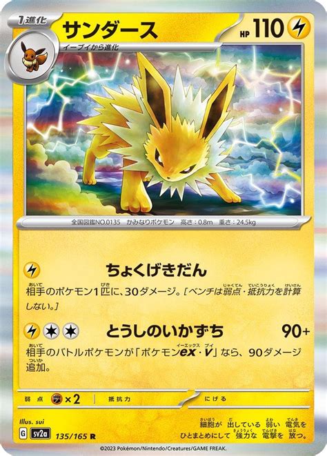 Jolteon 135 Prices Pokemon Japanese Scarlet Violet 151 Pokemon Cards