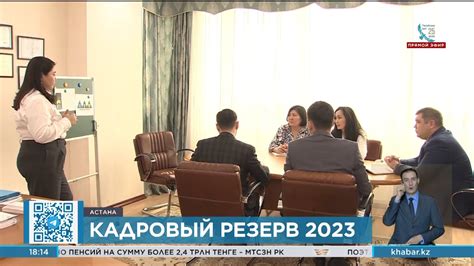 Как проходит отбор в президентский молодежный кадровый резерв? - YouTube