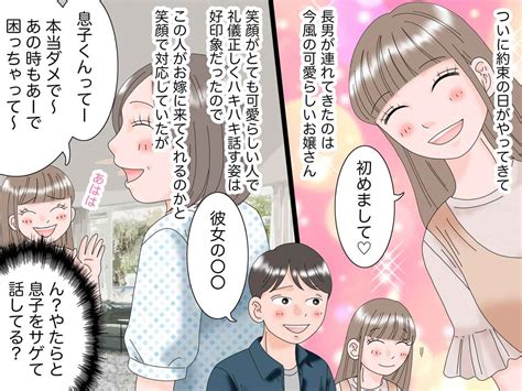 息子が彼女を連れてきた！でも「この子とは絶対結婚しないで、、、」→ 親が別れを願ったワケは？ 12 【ftn】