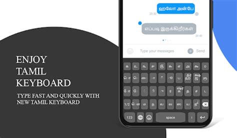 Android için Tamil Keyboard İndir