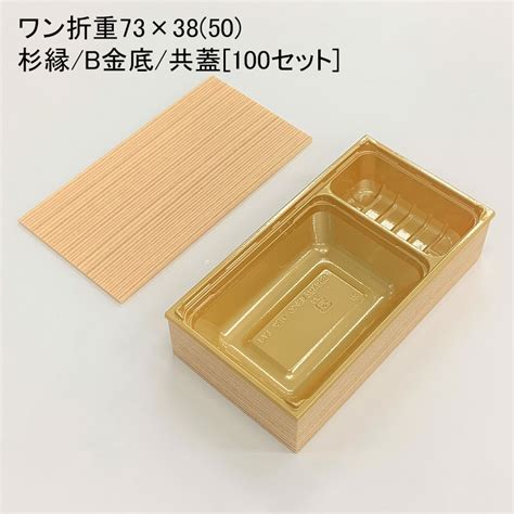 公式ショップ アクタ ワン折重73×38 フチ B底 透明蓋セット 50組 パーツ別梱包 使い捨て弁当箱 Asakusasubjp