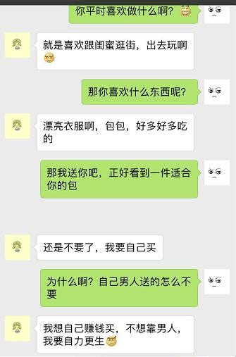 無意間翻到和初戀的聊天記錄，才發現自己，失去了太多的美好東西 每日頭條