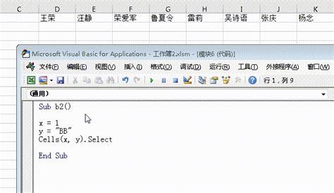 Excel Vba學習筆記（一）：單元格、單元格區域的表達式 頭條匯