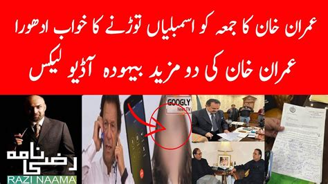 New Imran Khan Audio Leaks No Confidence Tabled IK Can T Dissolve